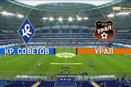 РПЛ. "Крилья Советов" - "Урал" 2:3
