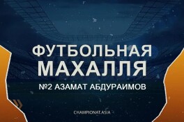 "Futbolnaya maxallya" - Azamat Abduraimov bilan (rus tilida)